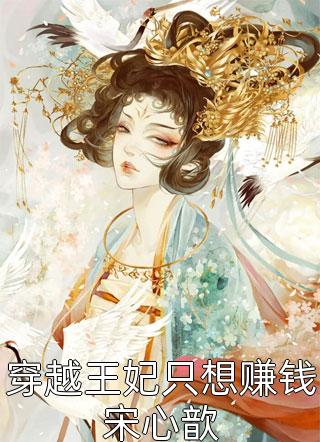 白月光韩乔年写的小说她活一月，我失一生全文阅读