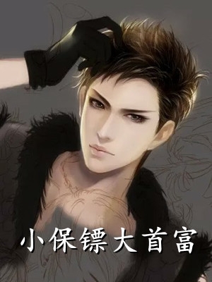 本可以征服世界的我，选择了爱情小说结局