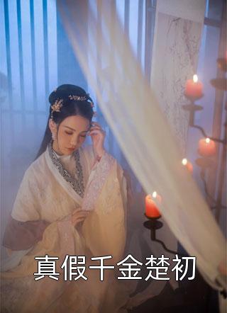 陆禹东姜瓷的小说全文免费阅读全章节