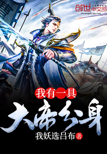 开局身高换悟性：我在水浒当霸主大结局