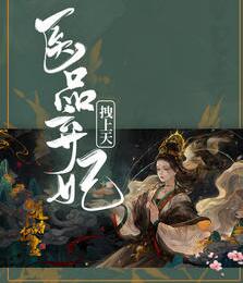 姬无双诛颜最新章节